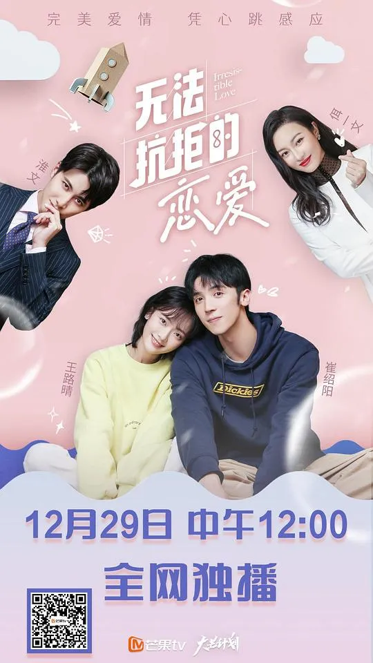 钟馗捉妖记之梦魇传说