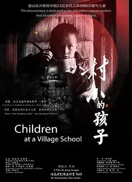 血溅虎头门